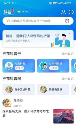 科普甘肃app