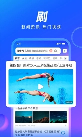 QQ浏览器(志愿填报)app