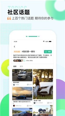 爱卡汽车app手机版