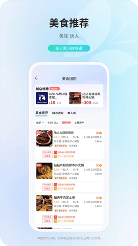 中俄通app最新版