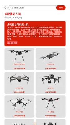 中科瑞泰无人机展示应用软件