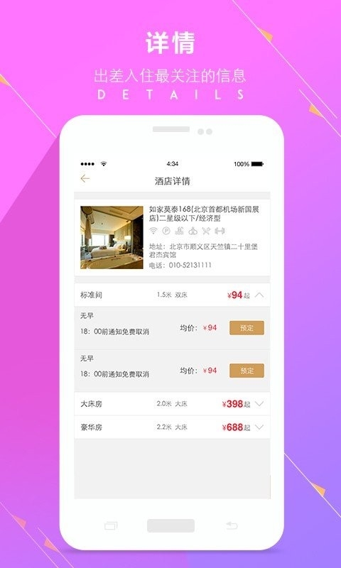 头等舱APP