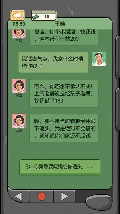 重生改造逆袭游戏官方版