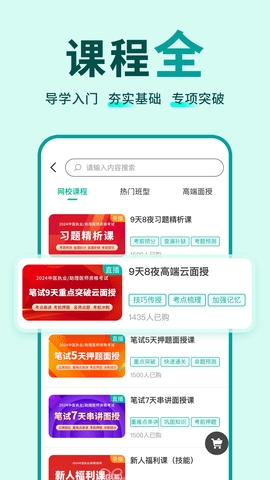 有猿医学app