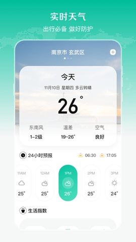 公交车来了bus出行app