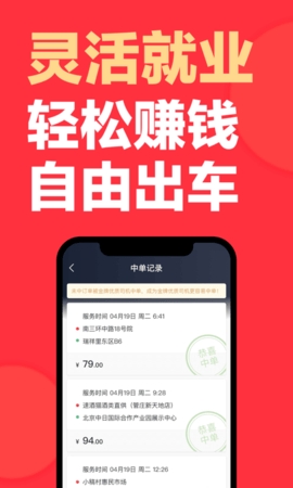 快狗打车司机版app