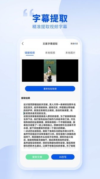 创作喵app去水印