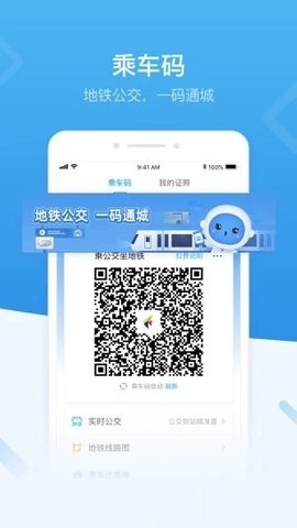 深圳公安app下载安装最新版