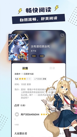 比熊漫画无广告2024最新版本