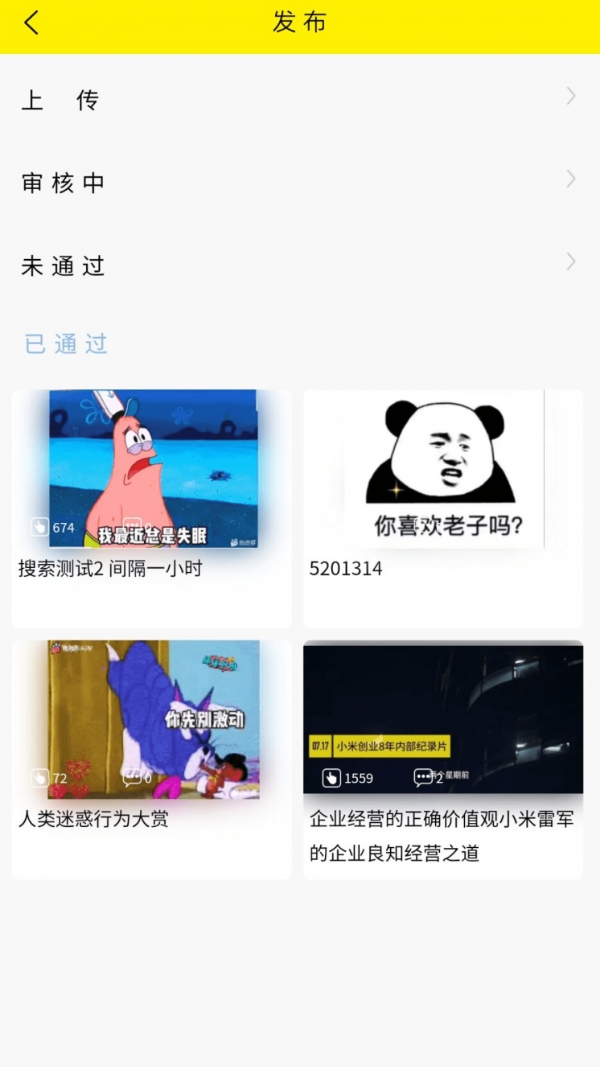 秒懂app社交软件