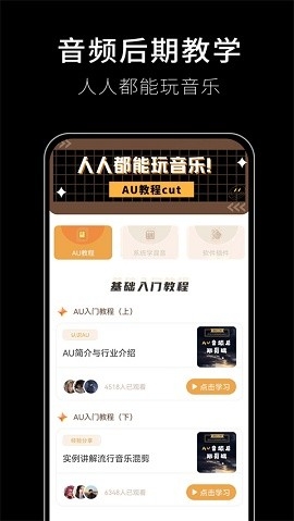 歌词适配app最新版