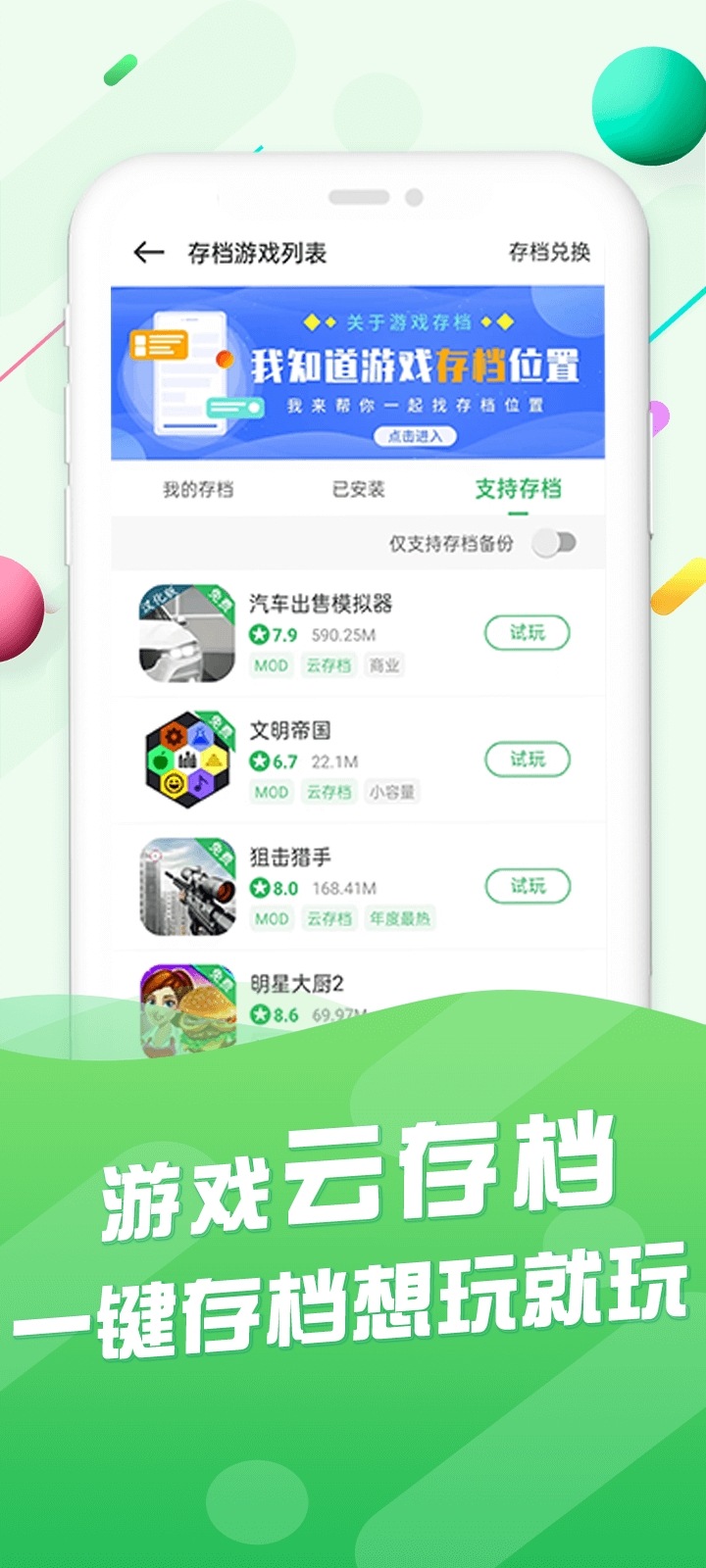 百分百网游戏盒子app免费版