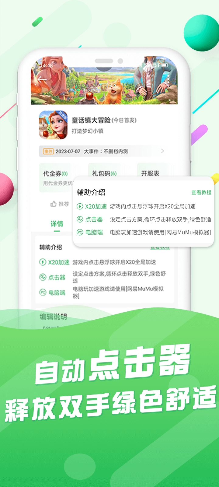 百分百网游戏盒子app免费版