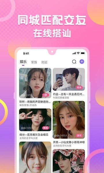 蛋蛋部落交友app