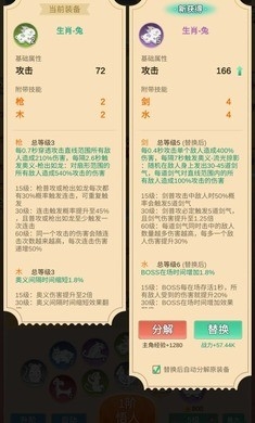 因为怕疼只能无敌游戏中文版