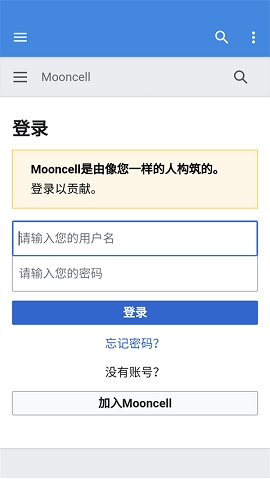 mooncell最新版下载