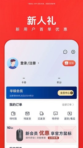 华硕商城app