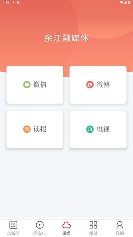 余江发布app