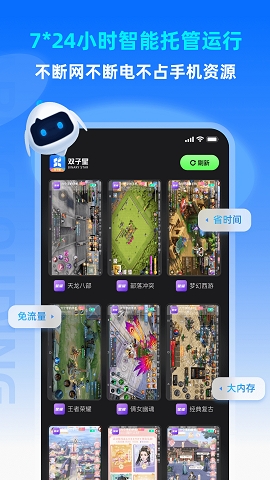 双子星云手机app