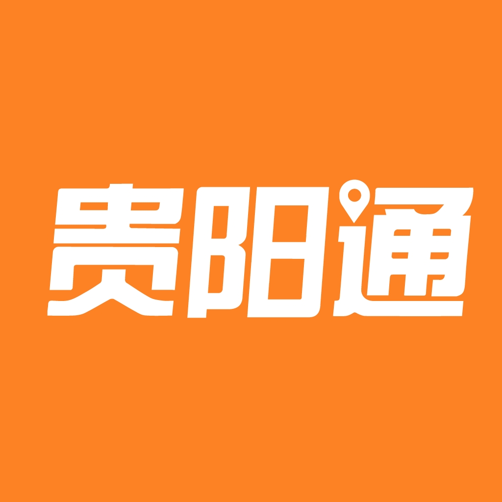 贵阳通app