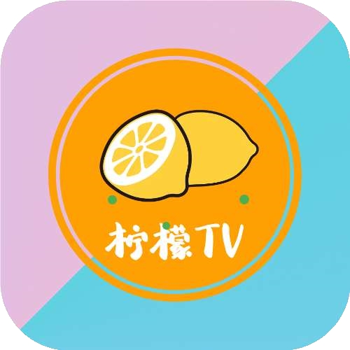 柠檬TV免费版无广告下载