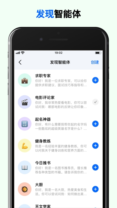 豆包AI助手官方版app