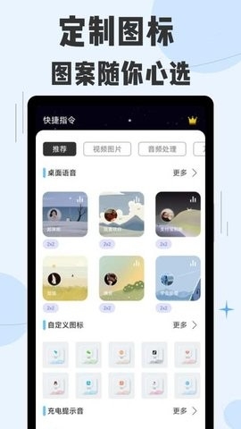 快捷指令手机版app