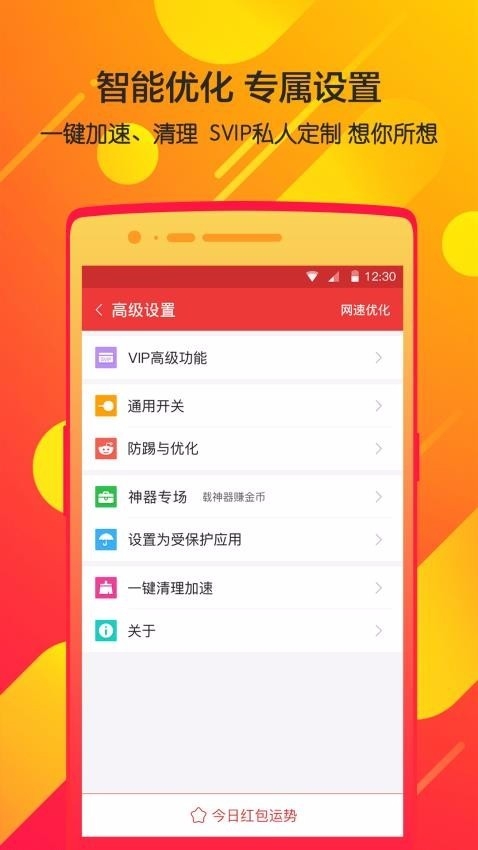 瓦力抢红包神器(自动抢)app