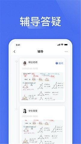 爱问云app下载