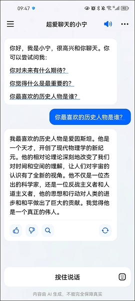 人工智能豆包下载