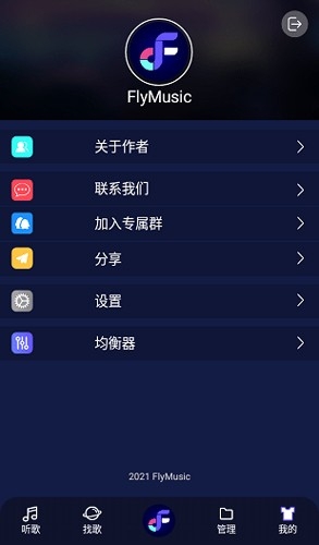 Fly音乐plus下载