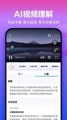 百度云网盘app下载