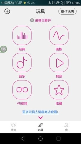 暮色成人app远程互动