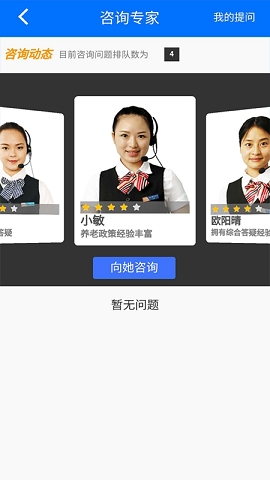 湖南湘税社保app