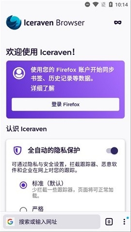 iceraven浏览器官方版下载