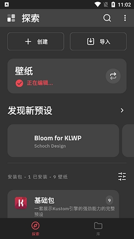 klwp主题下载