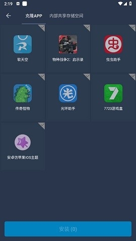 测试插件框架app