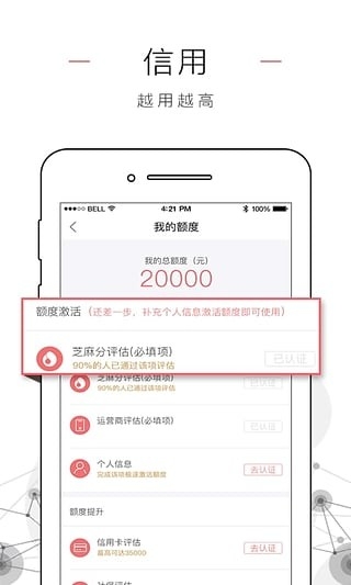 玖富万卡app手机版