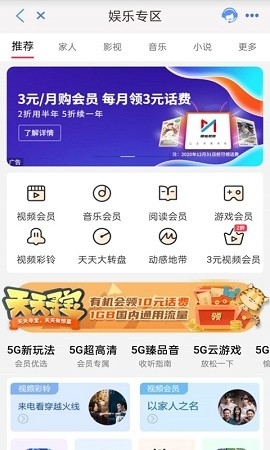 云南移动app下载安装