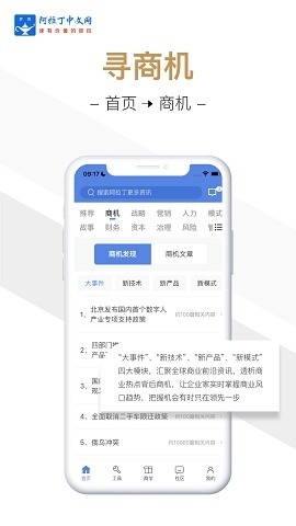 阿拉丁app下载安卓版