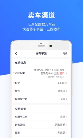 汽车168报价app