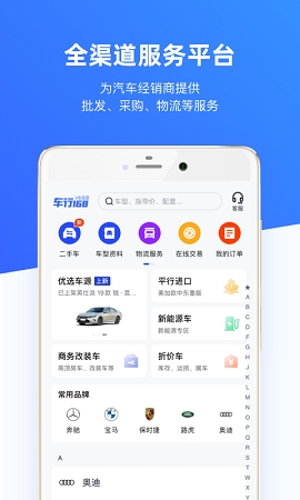 汽车168报价app