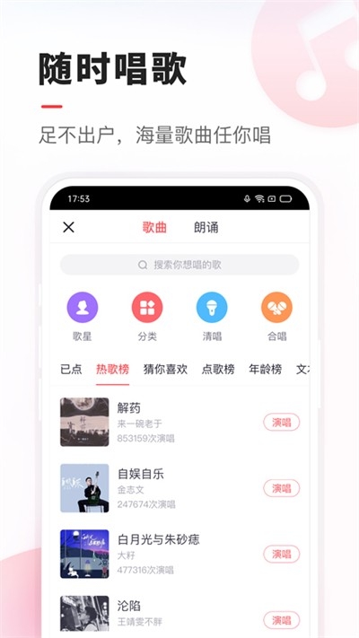 VV音乐app官网版免费下载