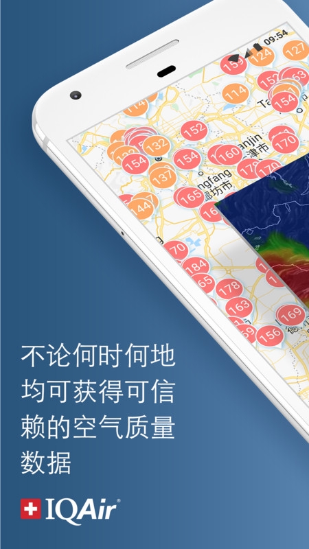 全球空气质量实时监测app免费版