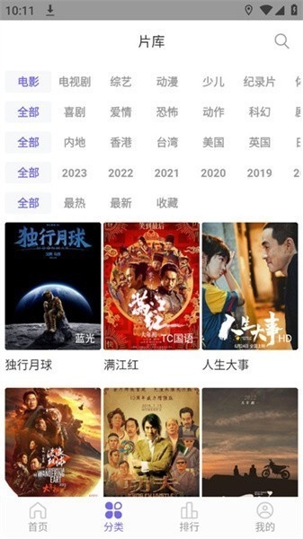 白羊影视官网版2024下载