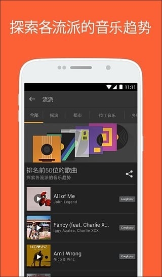 音乐猎手app官网版下载