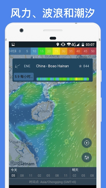 windy气象软件官网版下载