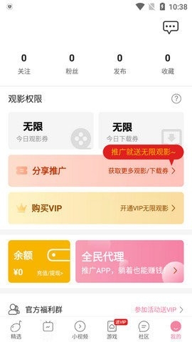 春色直播app官网版下载