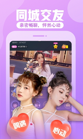 花花直播app主播app