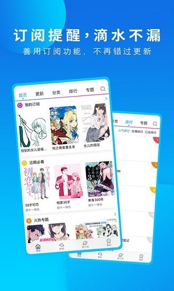 动漫之家漫画网app最新版